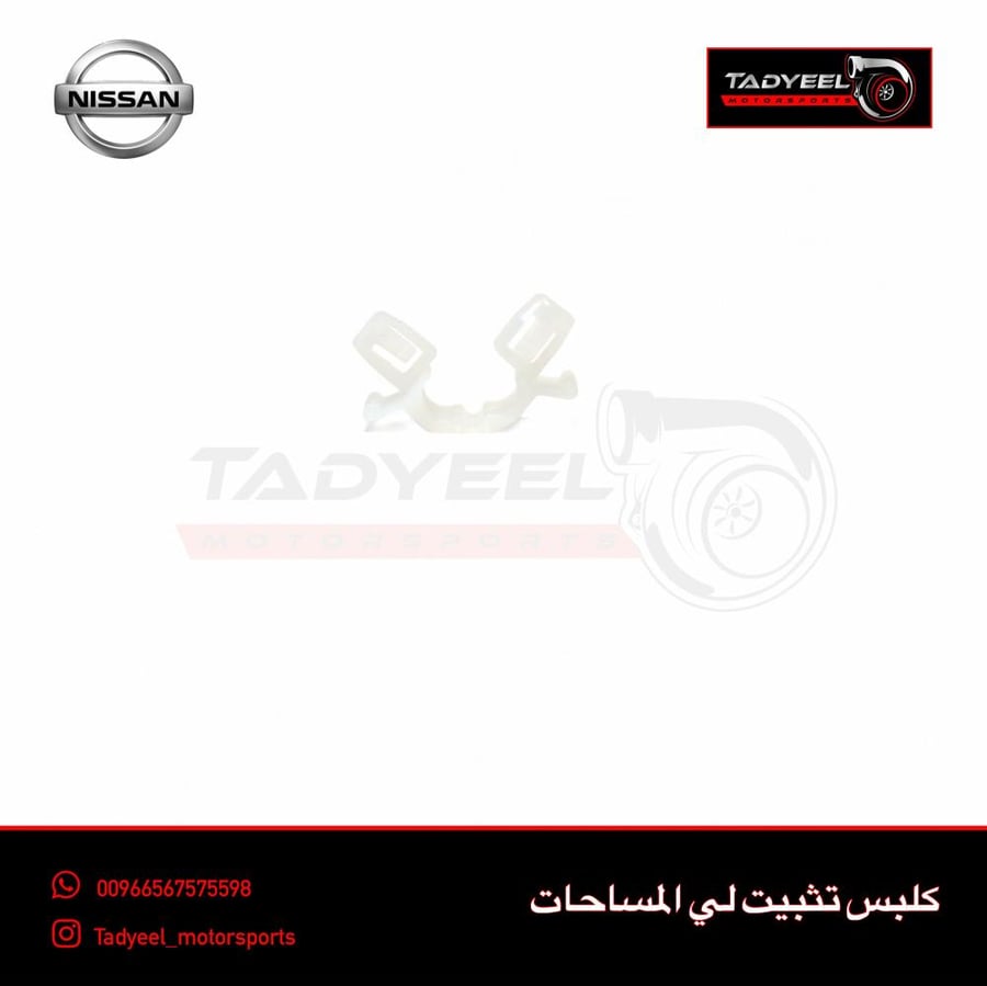 كلبس تثبيت لي المساحات