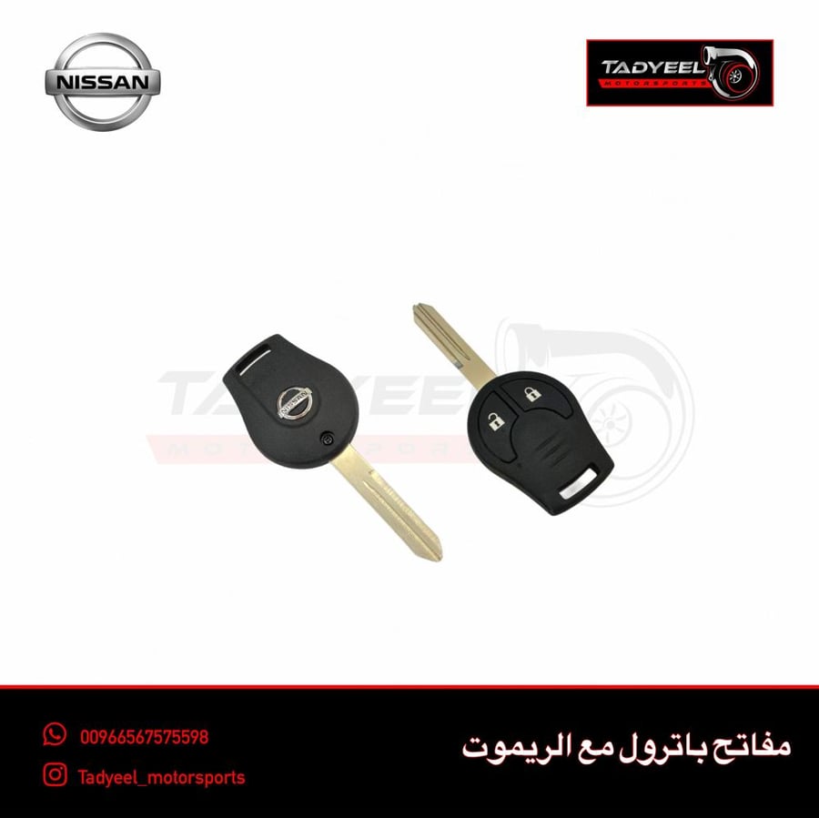 مفتاح باترول مع الريموت