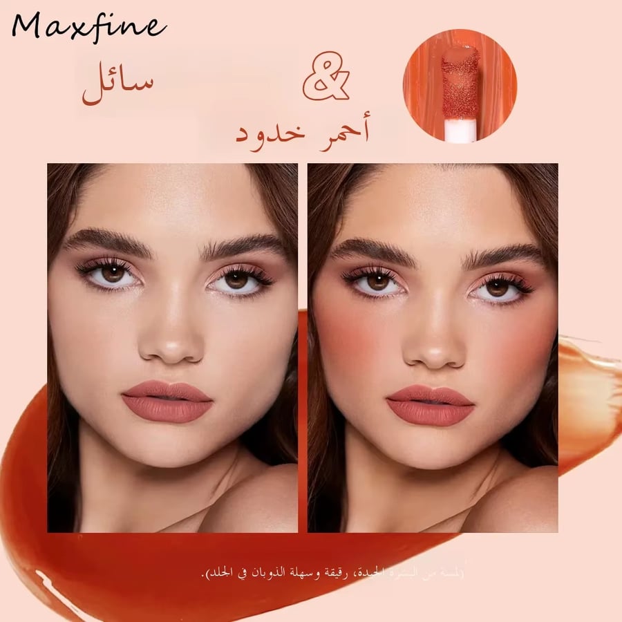 أحمر خدود سائل ماتي عالي الصبغة