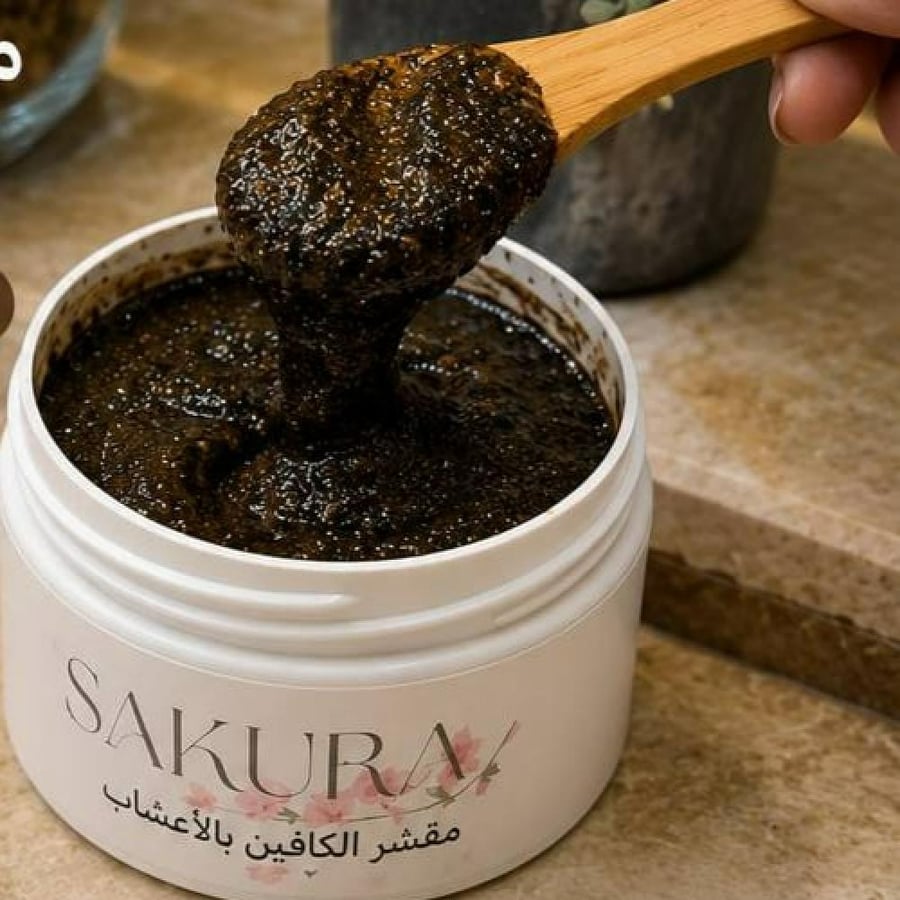 مقشر الكافيين بالأعشاب
