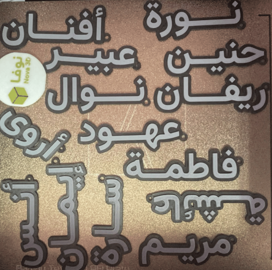 تصميم اسمك بأناقة