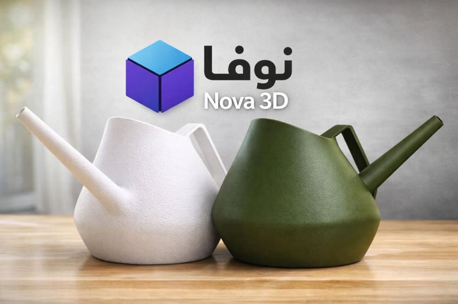 إبريق سقاية ثلاثي الأبعاد