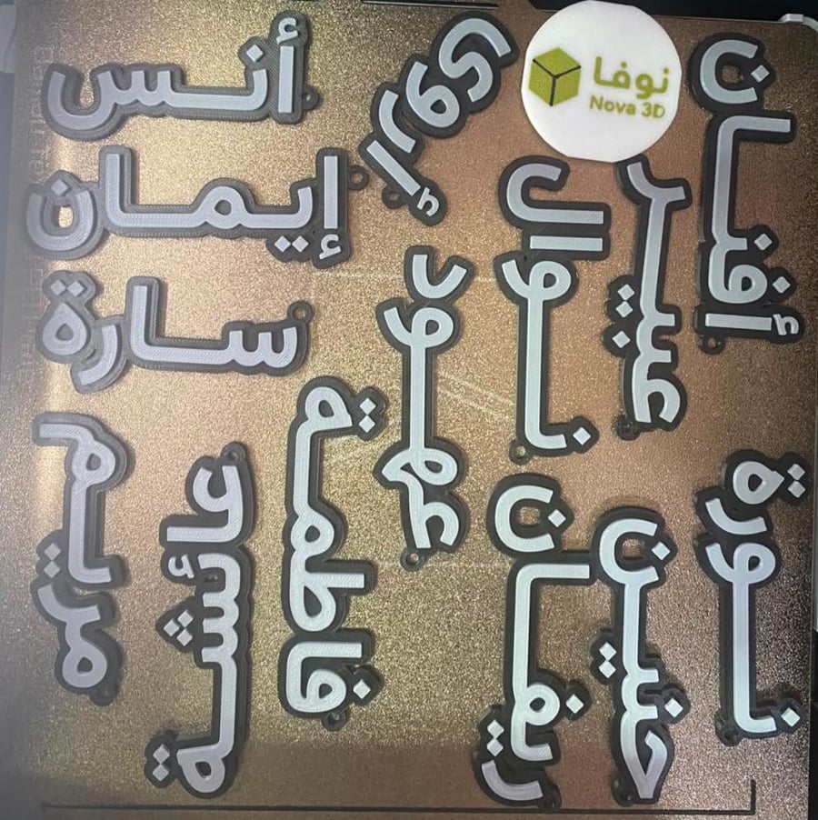 تصميم اسمك بأناقة