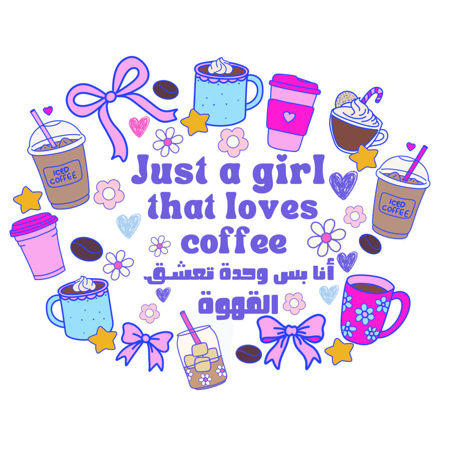 كوب محبي القهوة