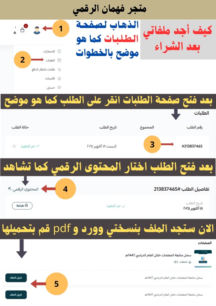 سجل متابعة إعداد السجلات المدرسية 1447هـ ( مديرة )