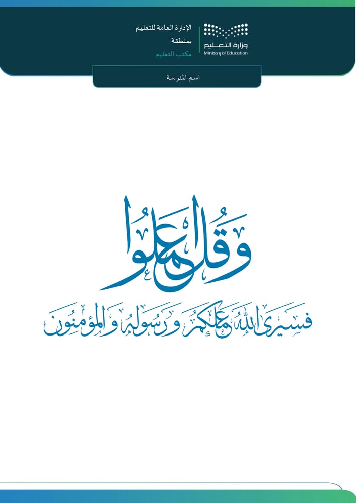 ملف إنجاز مساعد إداري (للوظائف غير الإشرافية)