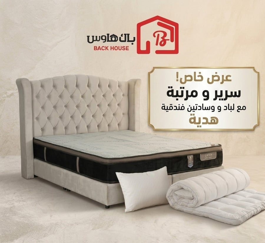 Damascene bed + latex mattress with gifts and two pillows and cloud felt