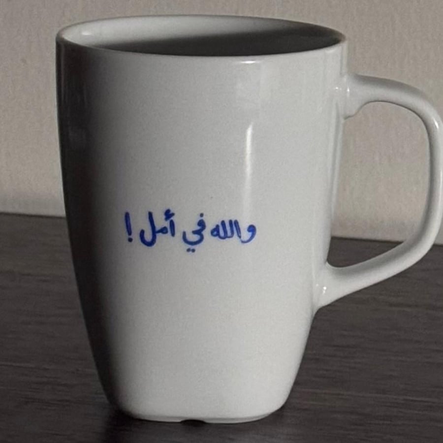 A cup with the phrase "Is there hope"