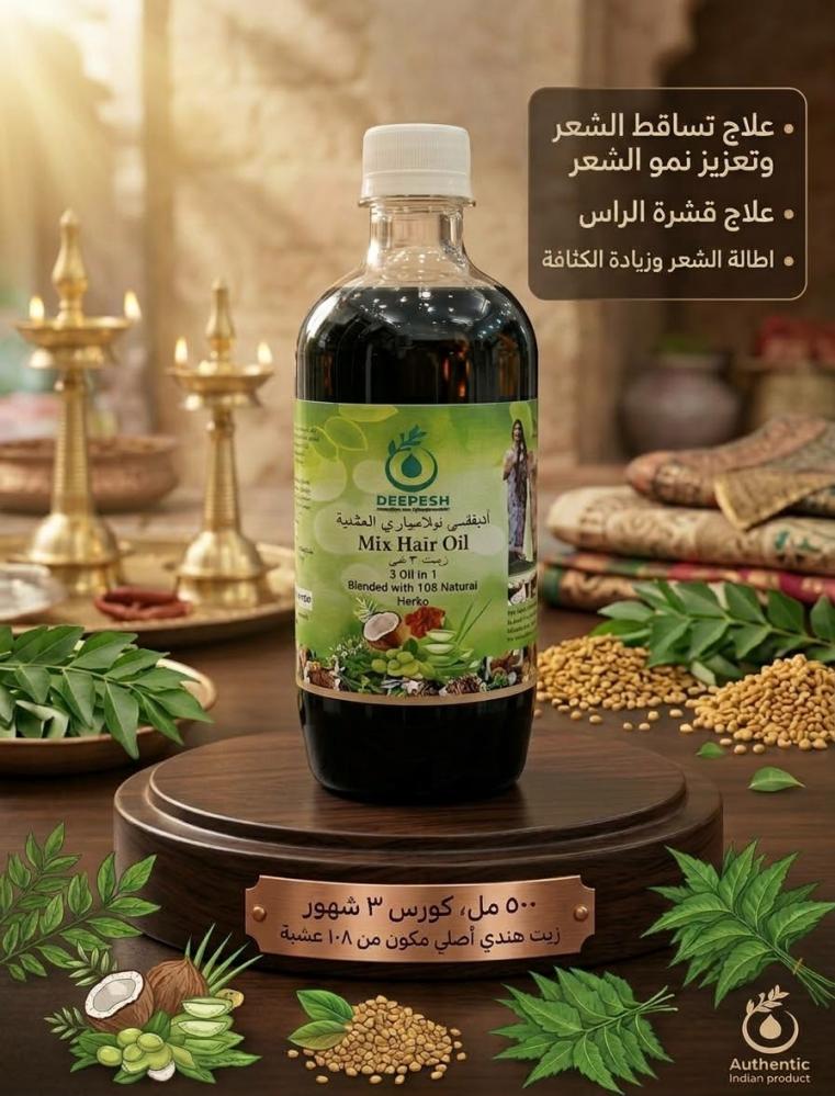 زيت اديفاسي