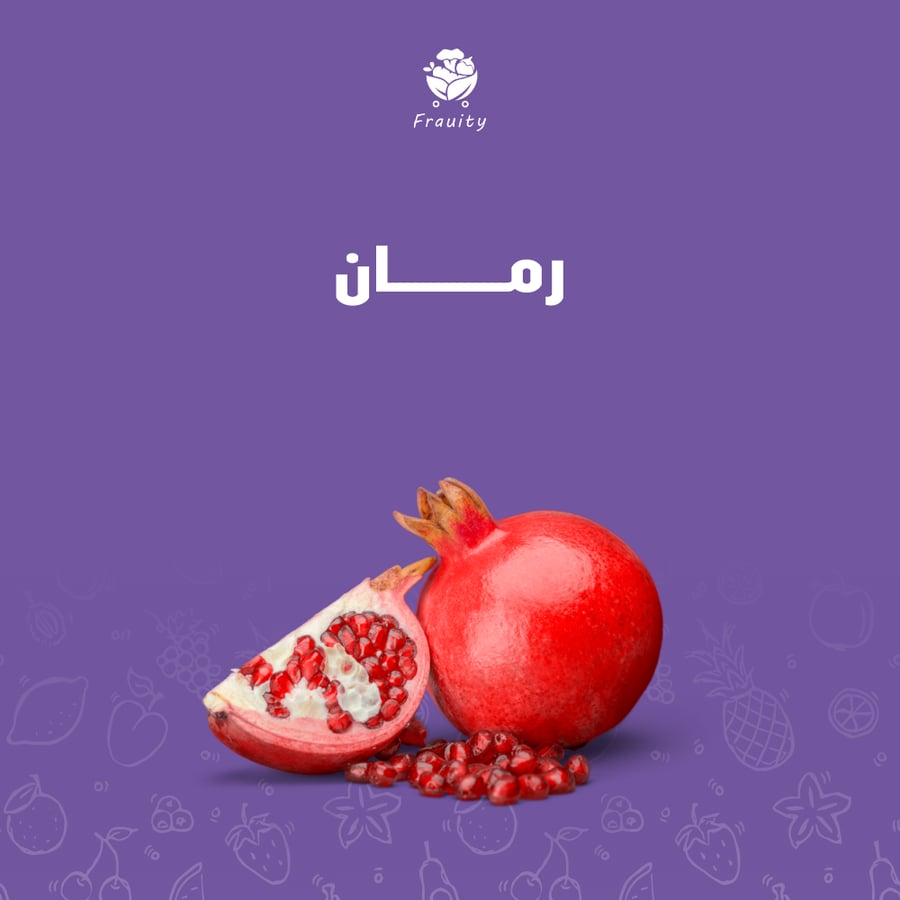 رمان يمني - كرتون 3 كيلو تقريباً