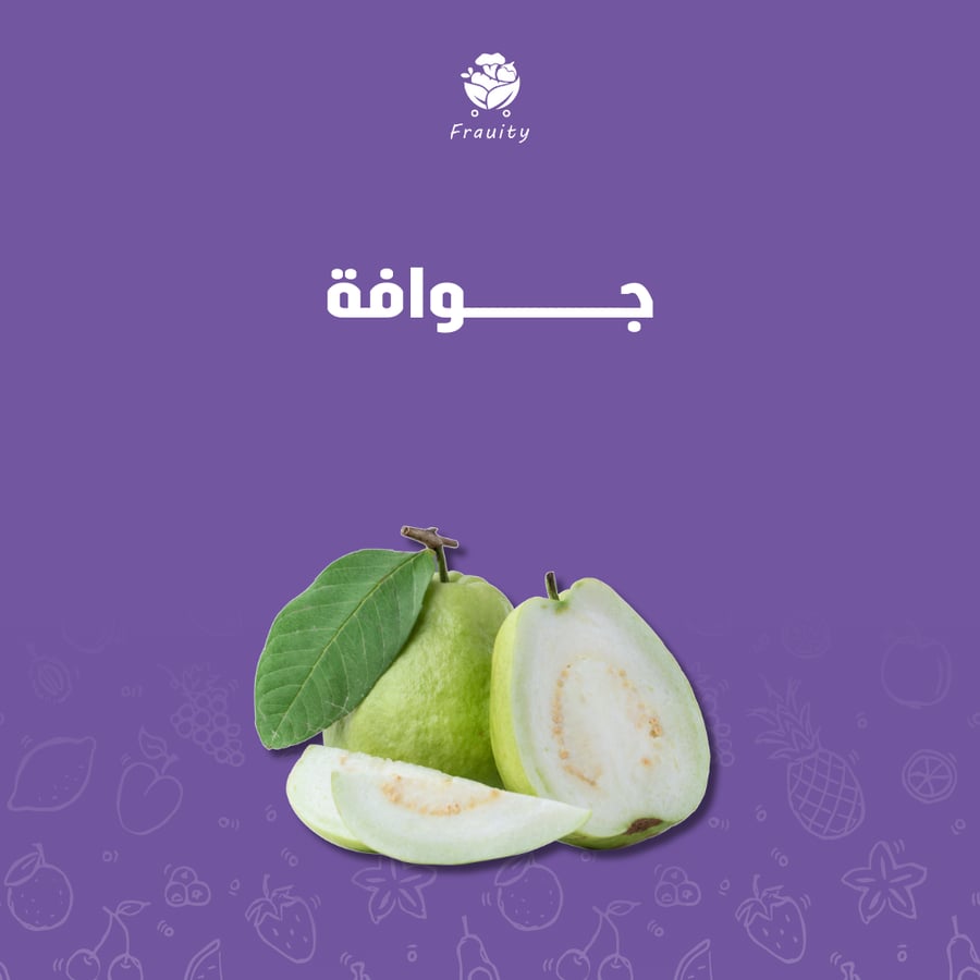 جوافة - كرتون