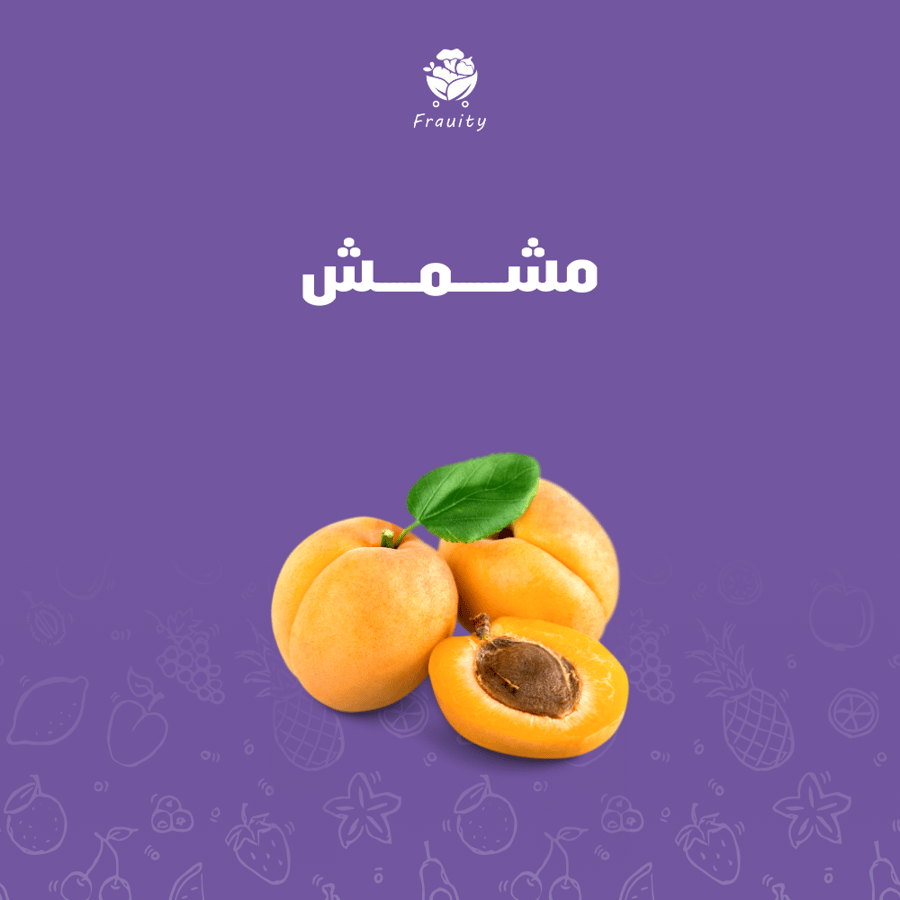 مشمش - علبة 700 جرام