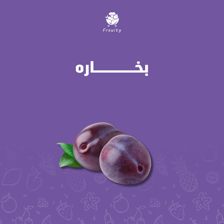 بخاره - علبة 700 جرام