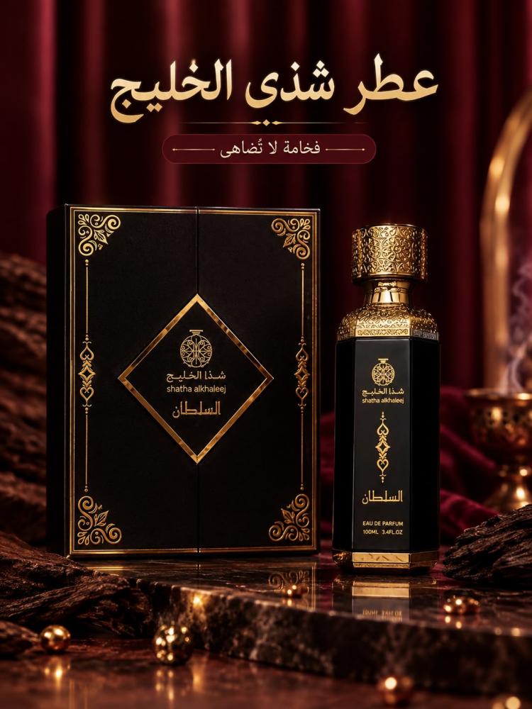 بكس السلطان