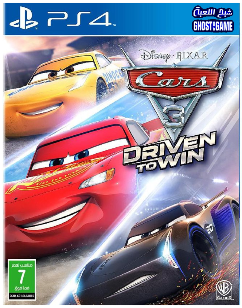 كارز 3 دريفن تو وين Cars 3 Driven to Win سوني 4