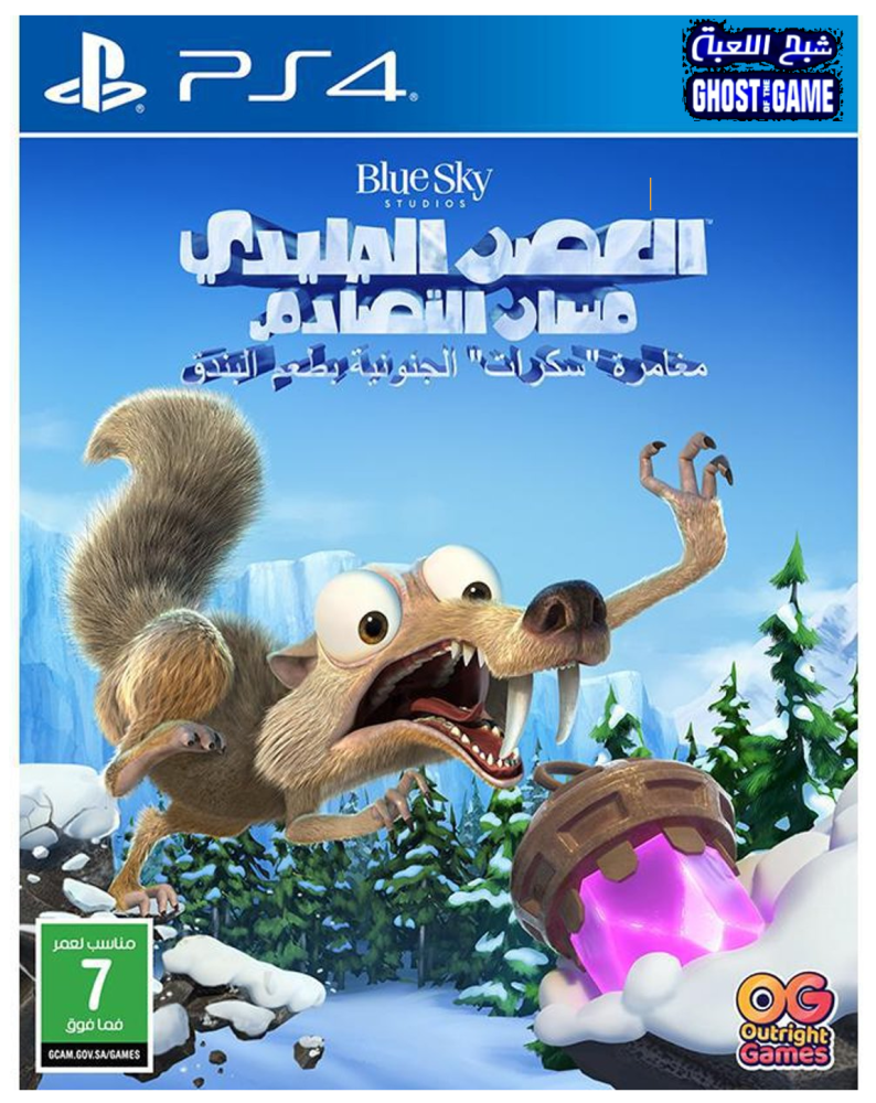 العصر الجليدي مغامرة سقراط Ice Age Scrat’s Nutty Adventure سوني 4