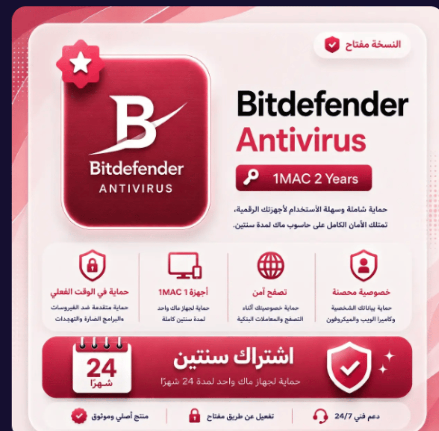 اشتراك Bitdefender Antivirus 1MAC 2 Years