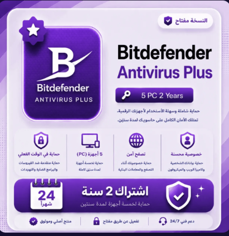 اشتراك Bitdefender Antivirus Plus 5 Pc 2 Years