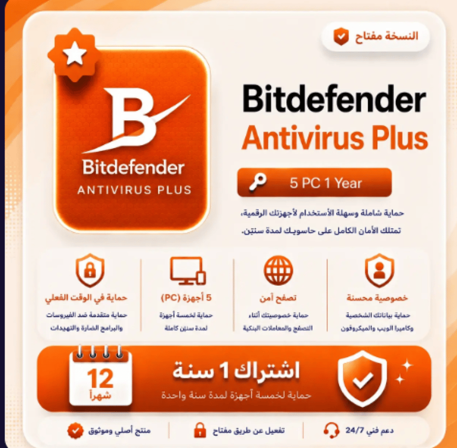 اشتراك Bitdefender Antivirus Plus 5 Pc 1 Year