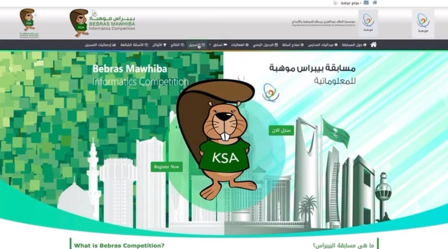 إذاعة بيبراس موهبة