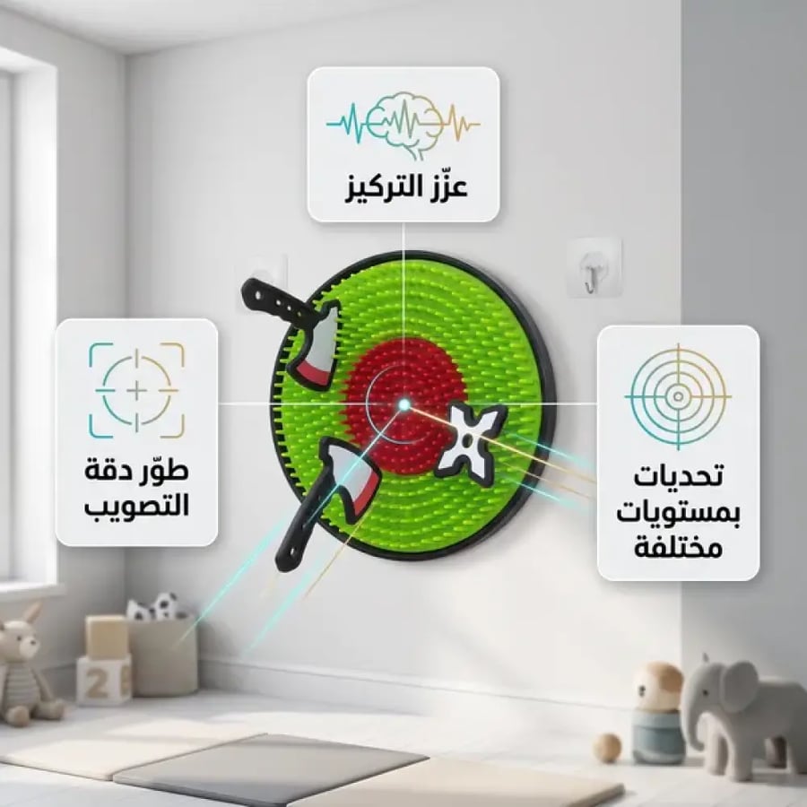 مجموعة ألعاب تشنغجي 3 في 1 لرمي الأهداف