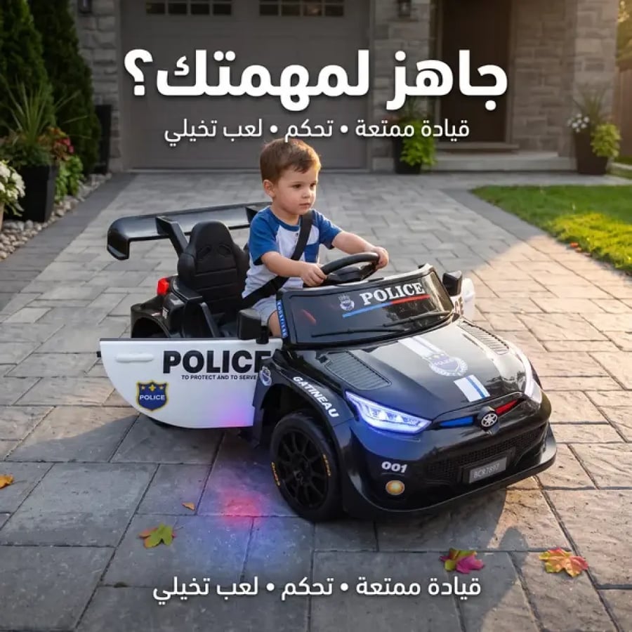 سيارة شرطة الكهربائية للأطفال