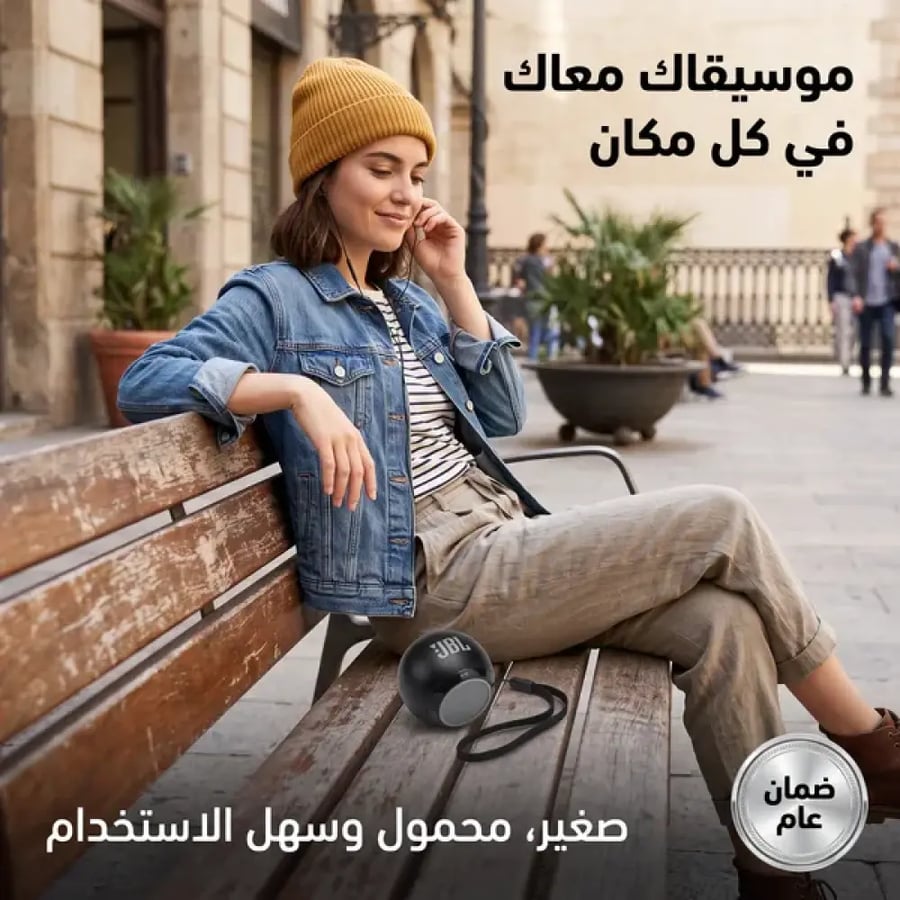 مكبر صوت عالى الجودة