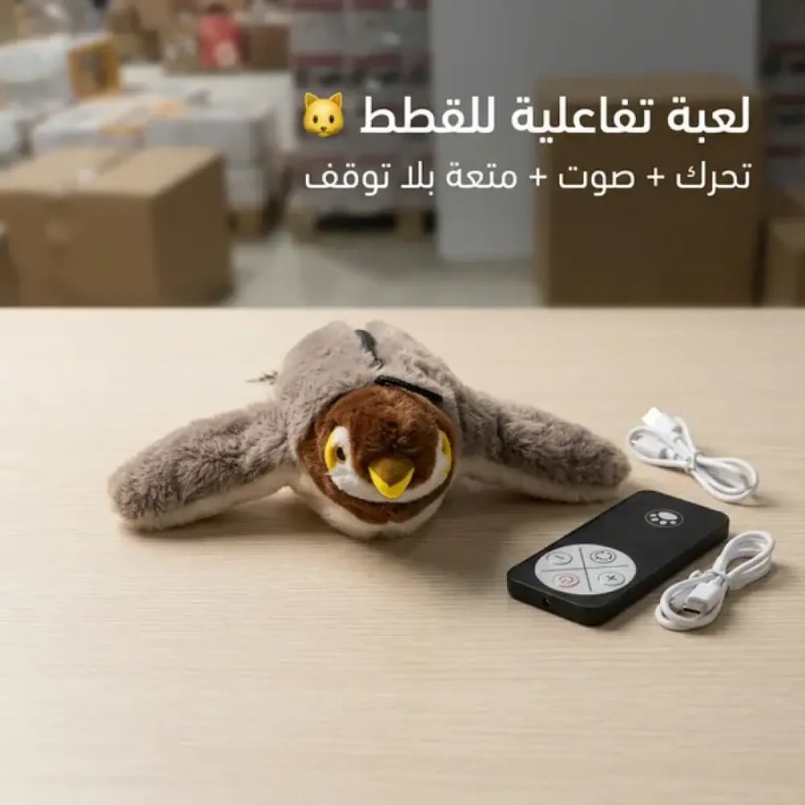 لعبة قطة تفاعلية قابلة لإعادة الشحن