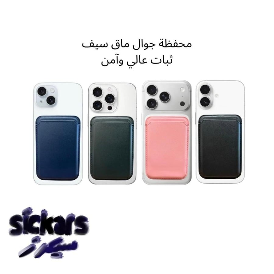 محفظة ماق سيف اللون زيتي غامق | Dark Green MagSafe Wallet