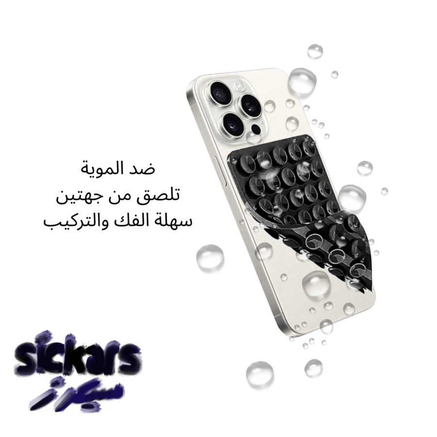 مسكة شفط جهتين اللون الأسود | Black Grip