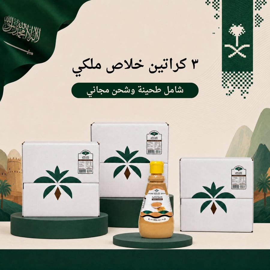 كرتونين خلاص ملكي + كرتون خلاص ملكي مجاني