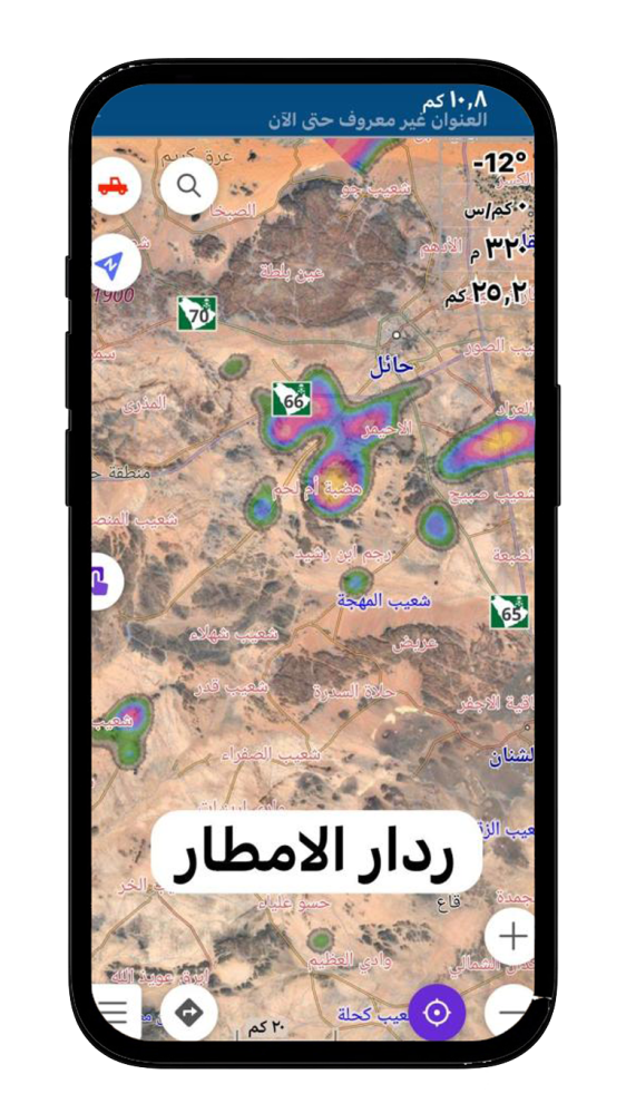 خرائط الصحراء للايفون