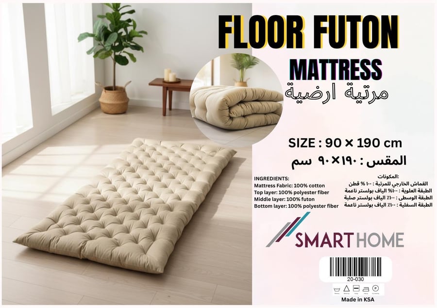 مطرحة دوش ارضي مخمل ناعم مضرب 90/190مقاس