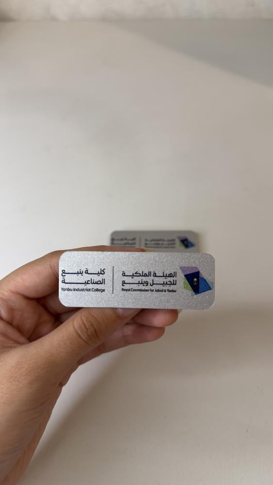 بروش كلية ينبع الصناعيه اللون الفضي