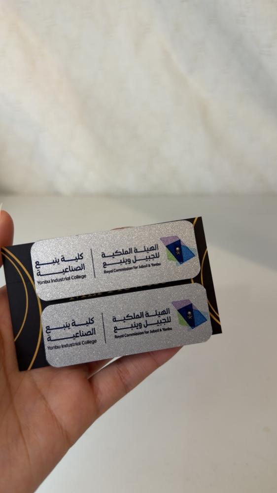بروش كلية ينبع الصناعيه اللون الفضي