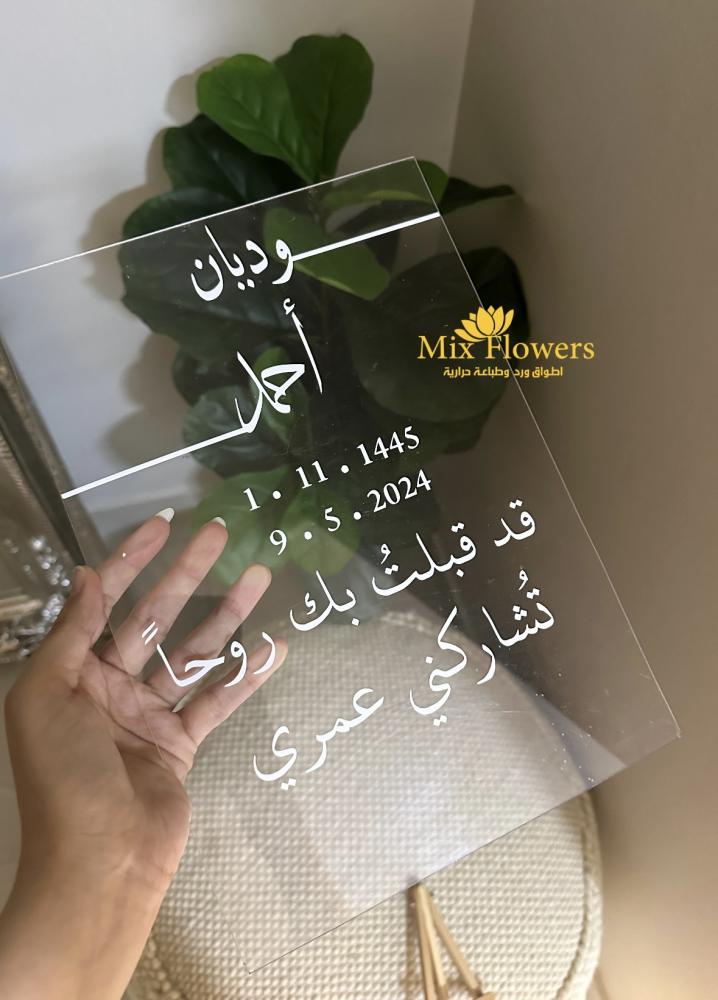 لوح اكريلك A4 مع الاستاند