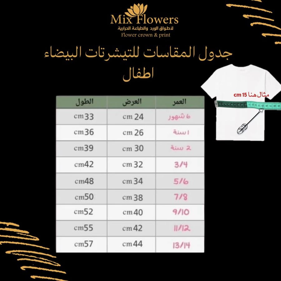 تيشرت باركود المملكة ابيض