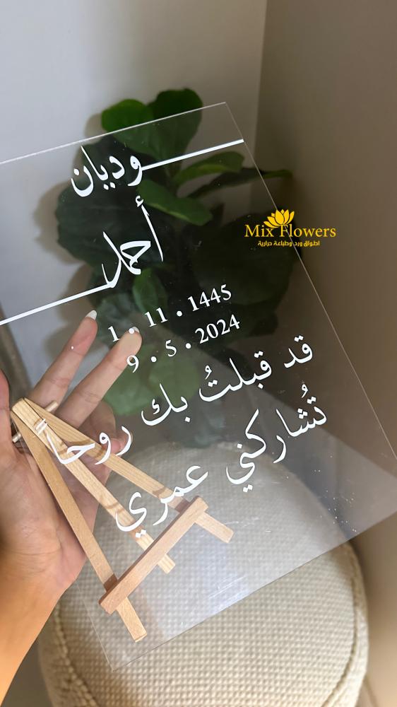 لوح اكريلك A4 مع الاستاند