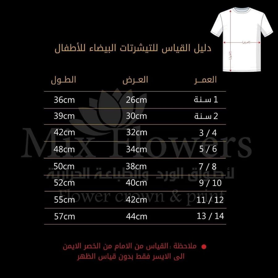 تيشرت اول رمضان ليا سمو عليا