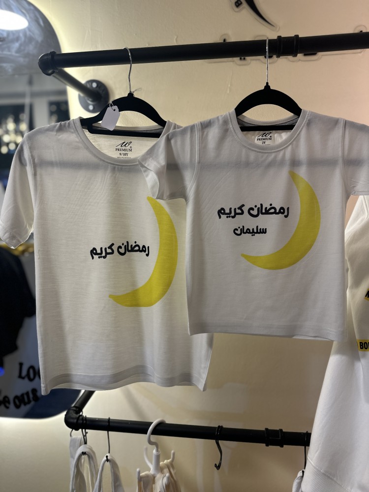 تيشرت هلال رمضان للاطفال