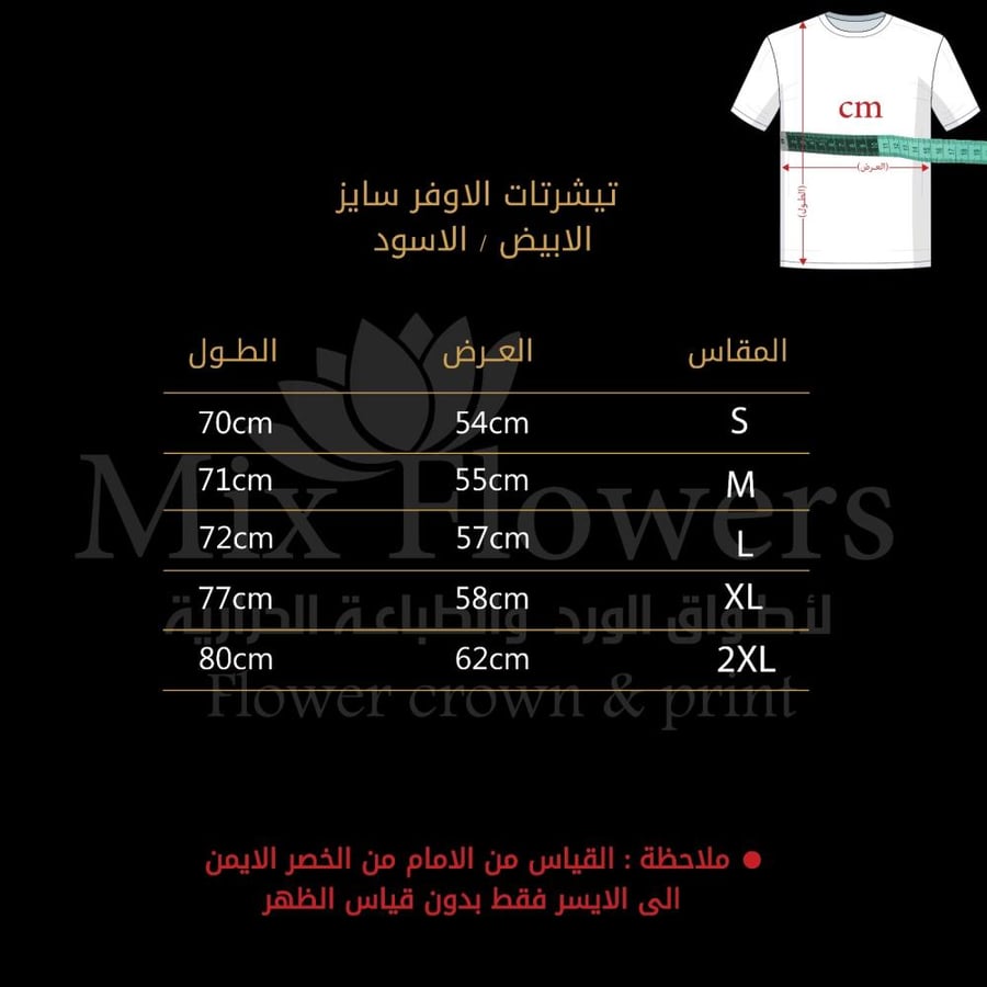 تيشرت KSA