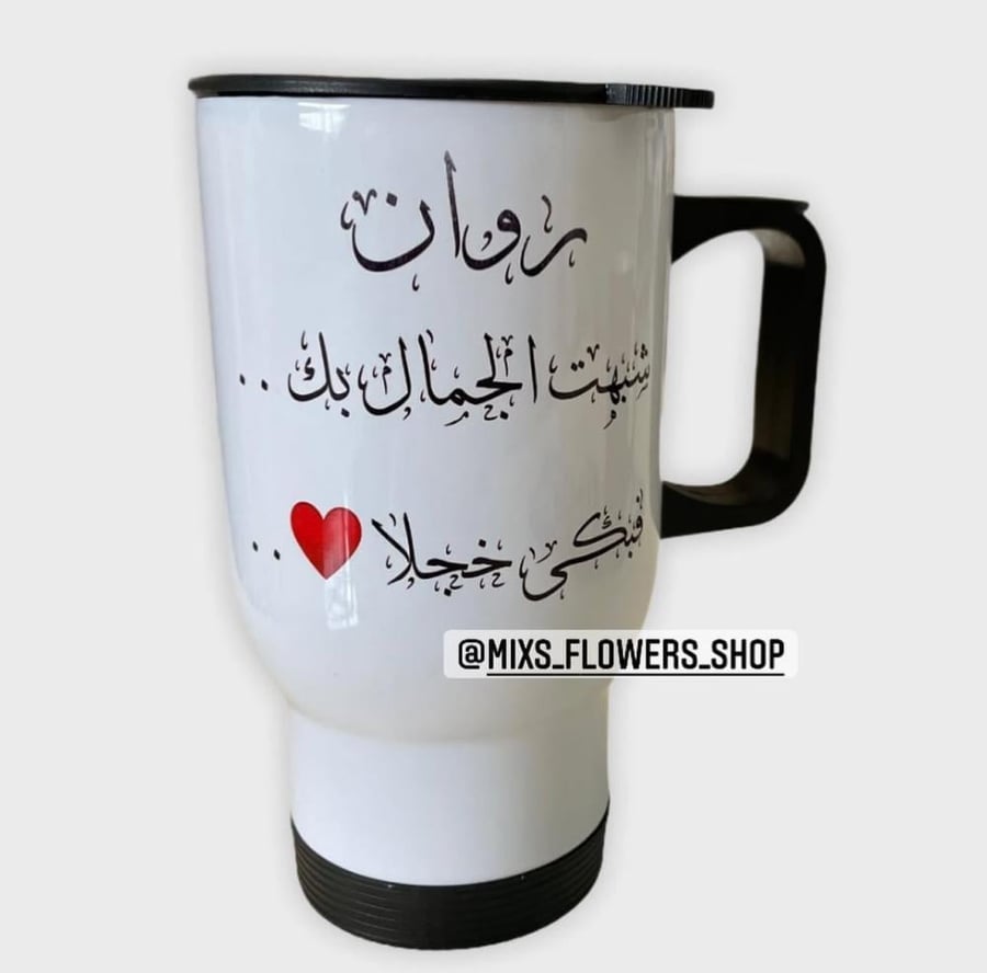كوب حافظ للحرارة