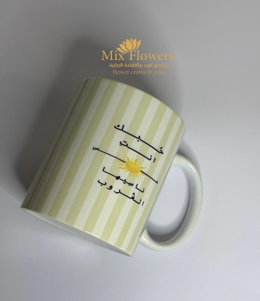 كـوب الشمس