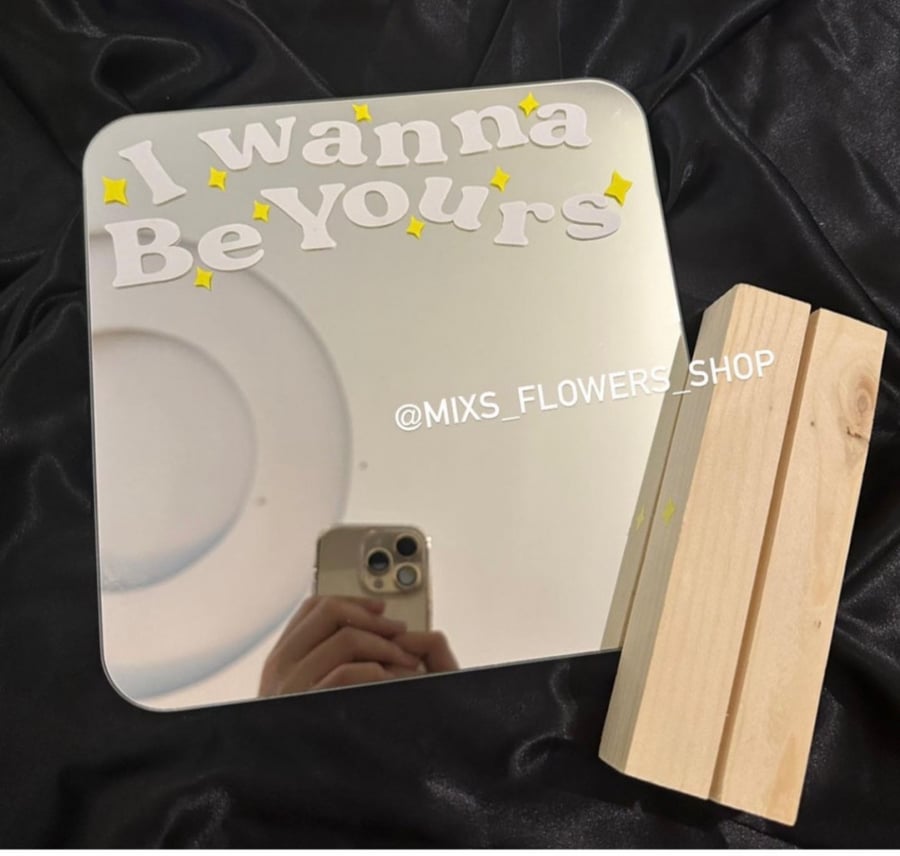 مرايا I wanna be yours