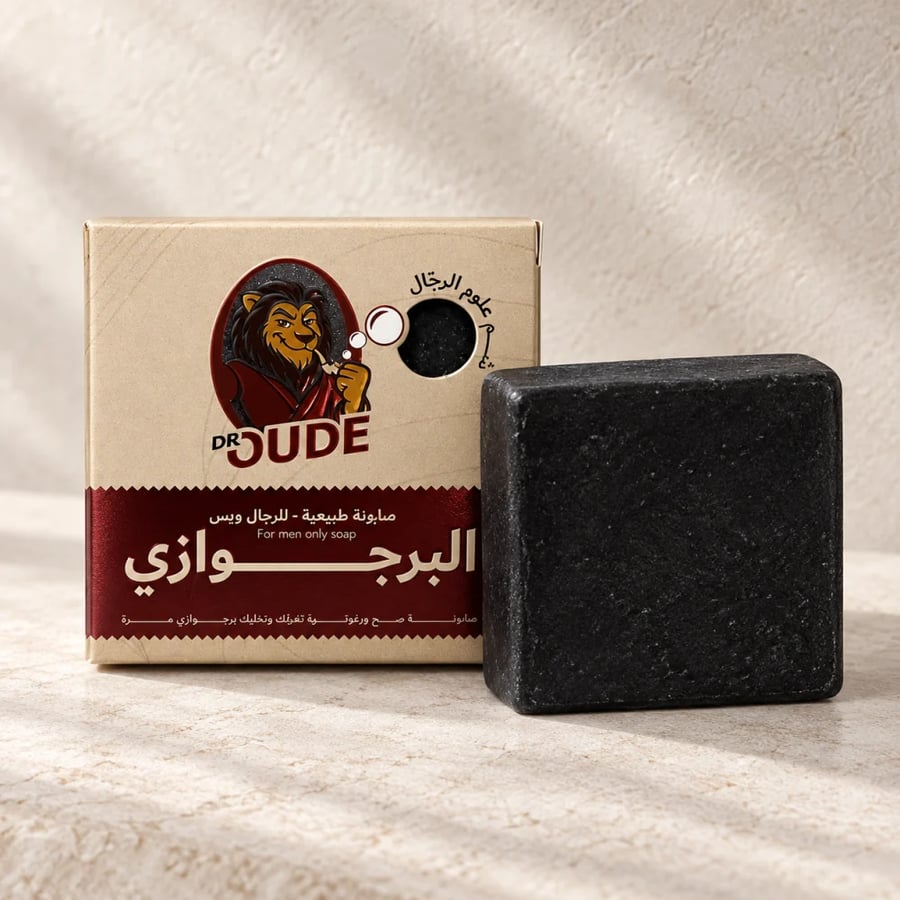 صابونة البرجوازي ( قطعة واحدة )