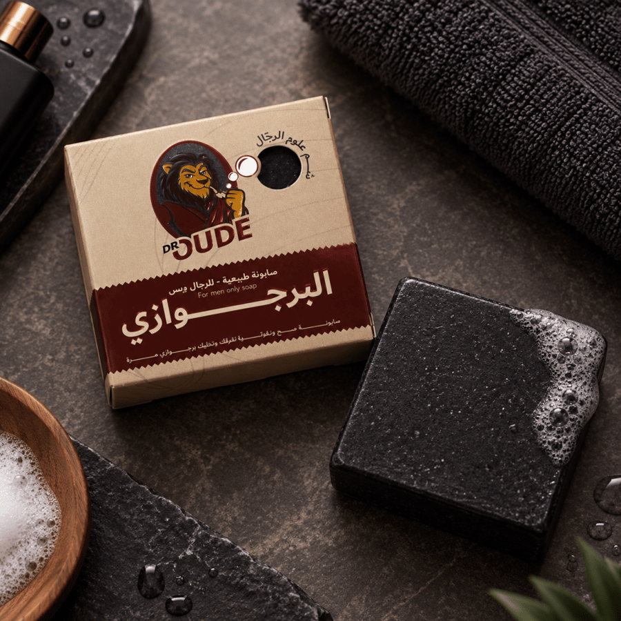 صابونة البرجوازي ( قطعة واحدة )