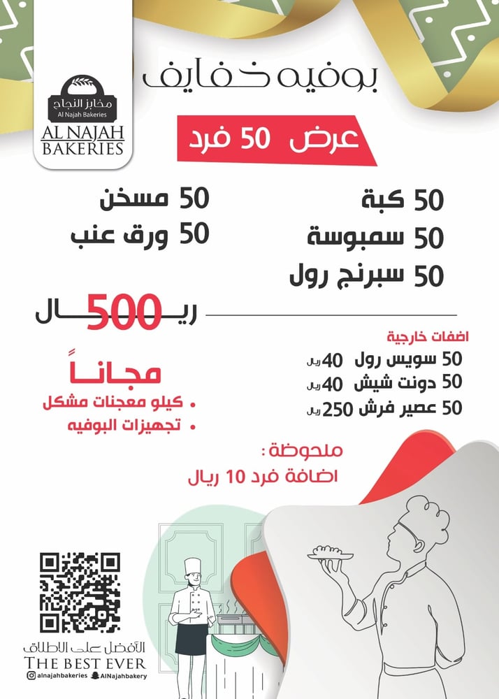 بوفيه خفايف 50