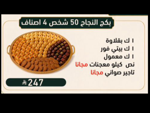 Royal package for 50 people (4 categories)