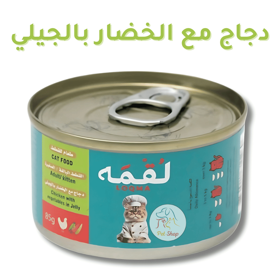 لقمة طعام رطب للقطط بالدجاج مع الخضار بالجيلي 85 جم للقطط الصغيرة والبالغة | Luqmah Wet Cat Food Chicken with Vegetables in Jelly 85g for Kittens & Adult Cats