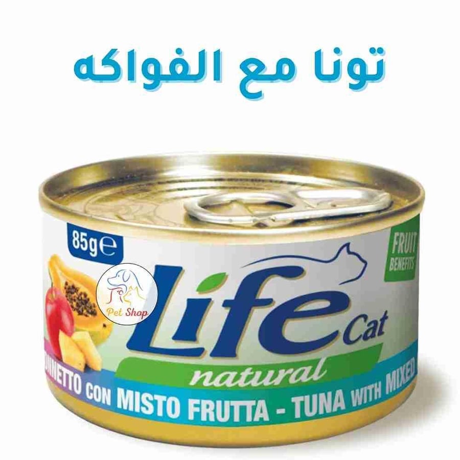 لايف كات طعام رطب للقطط بالتونة مع الفواكه 85 جم | Life Cat Wet Cat Food Tuna with Fruits 85g